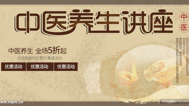膏方溯源：从古至今的养生智慧
