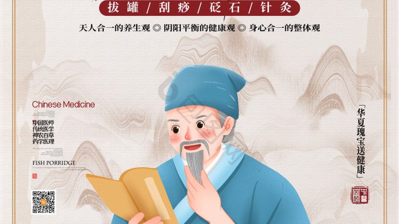 膏方原料：探寻道地药材背后的秘密